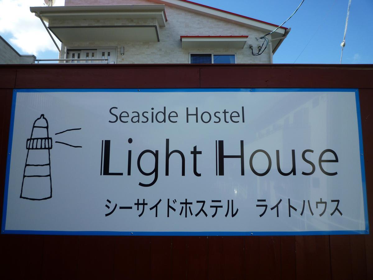Sea Side Hostel Light House Onomichi Zewnętrze zdjęcie