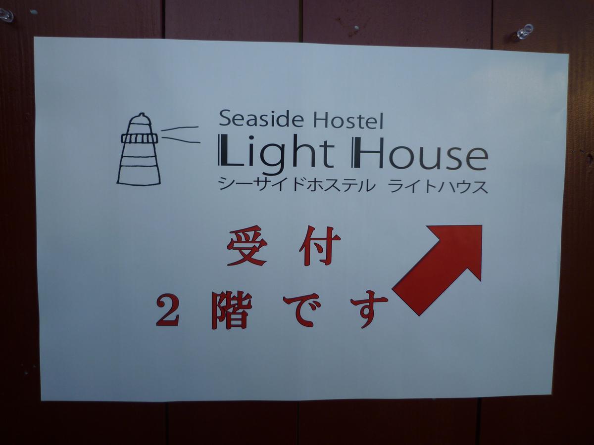 Sea Side Hostel Light House Onomichi Zewnętrze zdjęcie